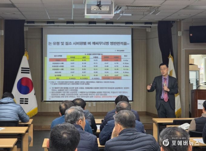 깨씨무늬병 예방기술 교육(이순계 박사)