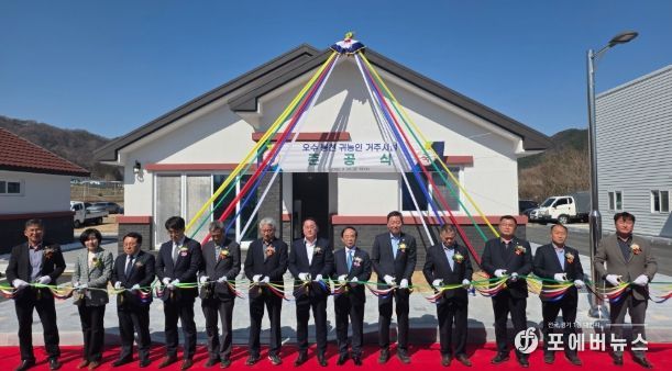 임실 귀농귀촌 임시거주시설 준공…정착 지원 본격화