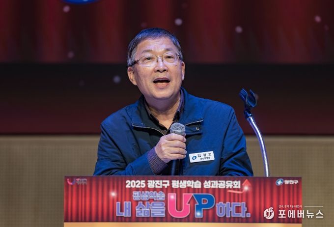 평생학습성과공유회에 참석해 말씀중인 김경호 광진구청장