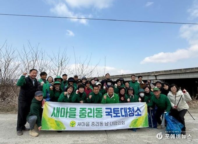 새마을중리동남녀협의회, 국토대청소 활동 전개