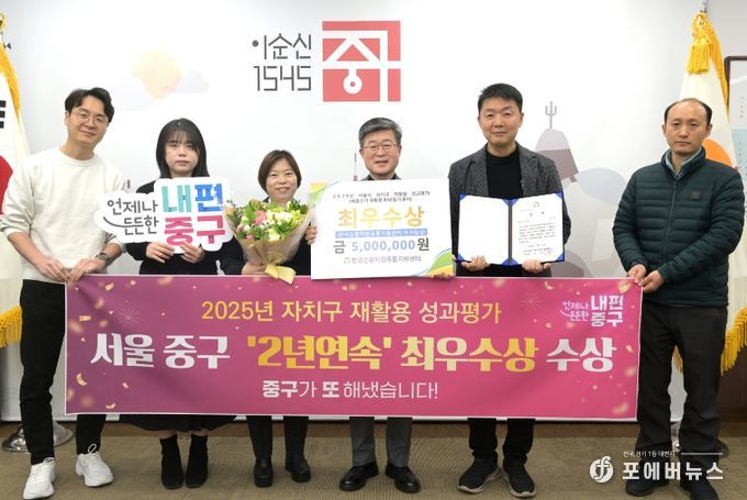 재활용 성과평가 수상 기념사진