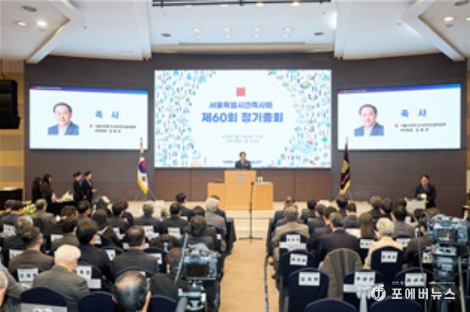 3월 19일 개최된 서울특별시건축사회 제60회 정기총회에 참석한 김용호 의원이 축사를 하고 있다.