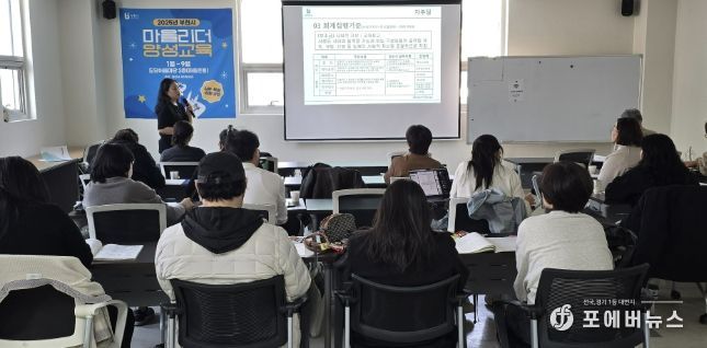 마을공동체 선정 공동체를 대상 ‘회계교육’ 모습