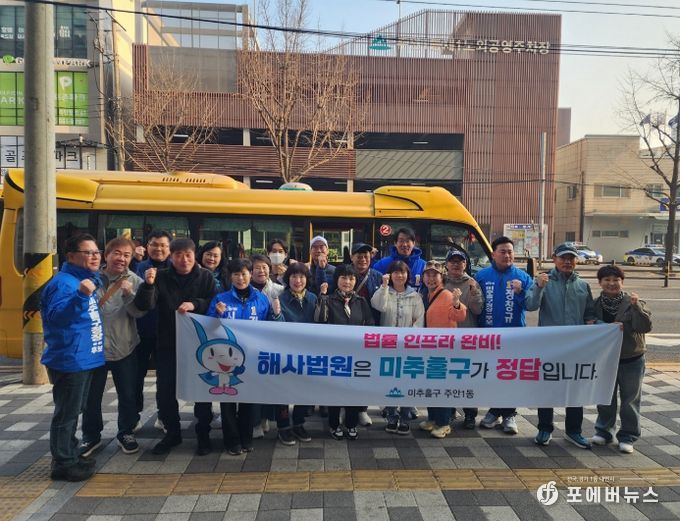 주안1동, ‘인천해사국제상사법원 미추홀구 유치’ 대주민 홍보