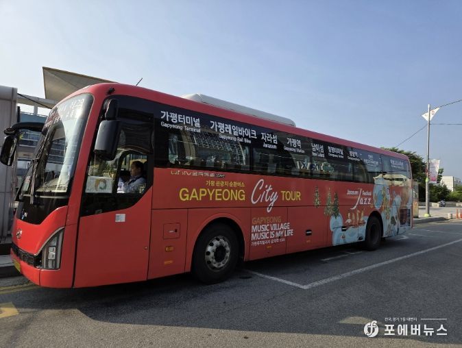 가평군, 관광지 순환버스 개편… 편의 강화