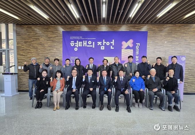 ‘형태의 잠언’ 개막식 단체 사진