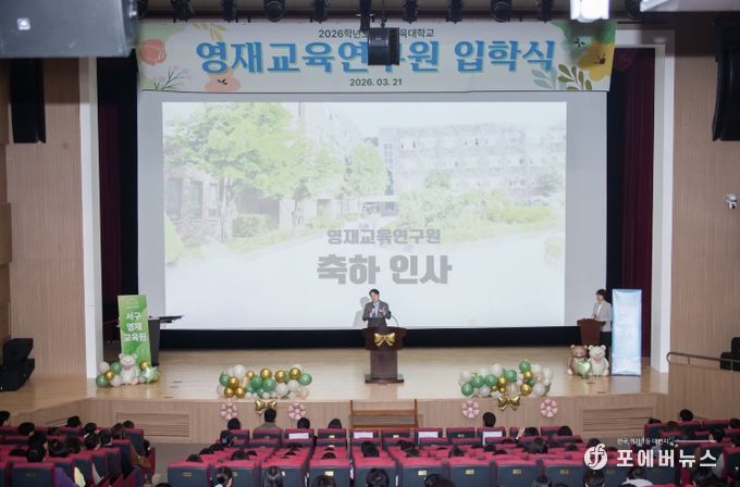 인천 서구, 2026년 제11기 영재교육원 입학식 개최... AI 시대 이끌 인재 키운다