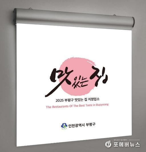 맛자랑경연대회