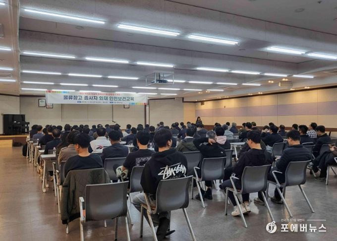 “안전이 최우선” 이천시, 물류창고 종사자 대상 화재안전보건교육 실시