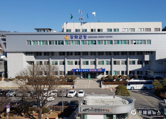 인천시 강화군청