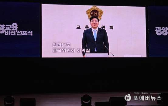 광양교육지원청에서 AI로 제작한 김정희 전남도의회 교육위원장의 축사영상 캡쳐사진