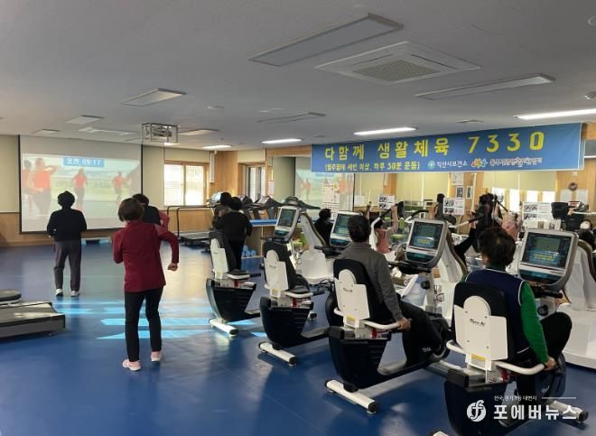 익산시 동부건강생활지원센터