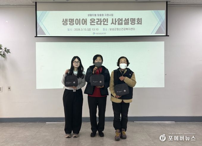 보성군정신건강복지센터, 생활밀착형 자살예방 ‘생명이어 온(溫)라인’ 가동_사업설명회 및 생명지킴이 교육 이수하는 하트링크 마을지기