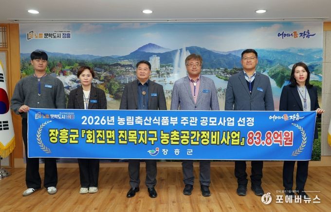 회진면 진목지구 농촌공간정비 공모 선정