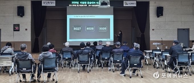 25일 화성특례시 비봉면 행정복지센터에서 고령 운전자를 대상으로 안전운전 교육을 진행하고 있다