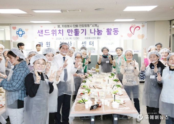 안양시자원봉사센터, 단체연합봉사 ‘사계’ 봄 샌드위치 만들기 나눔