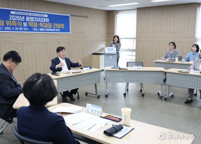 박승원 광명시장이 26일 오후 광명시 평생학습원에서 열린 '2026년 광명자치대학 운영을 위한 학장·학과장 간담회'에 참석해 학과장들과 광명자치대학 운영 방향을 논의하고 있다.