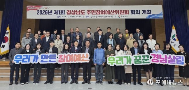 제7기 경상남도 주민참여예산위원회