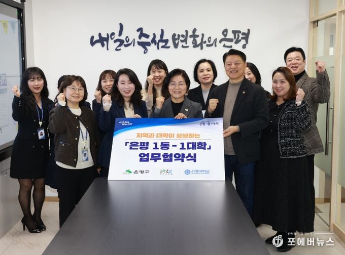 은평 1동-1대학 업무협약식 사진