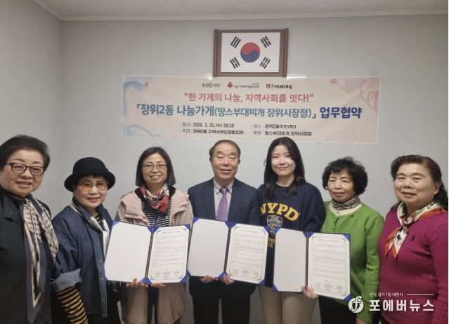 안병권 장위2동장(가운데), 이혜정 땅스부대찌개 장위시장점 대표(오른쪽 세 번째), 김화수 장위2동 지역사회보장협의체 위원장(왼쪽 세 번째)과 관계자들이 기념 촬영을 하고 있다