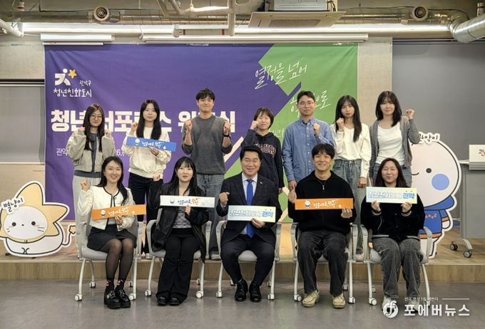 관악구 청년친화도시 서포터스 11인과 박준희 관악구청장(앞줄 가운데)