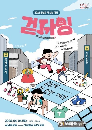 차 없는 거리(포스터)