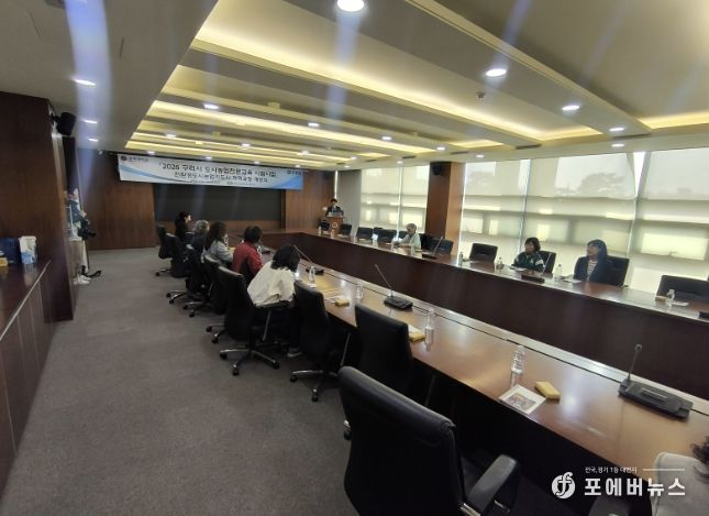 구리시, 2026년 도시농업 전문교육 개강식 개최