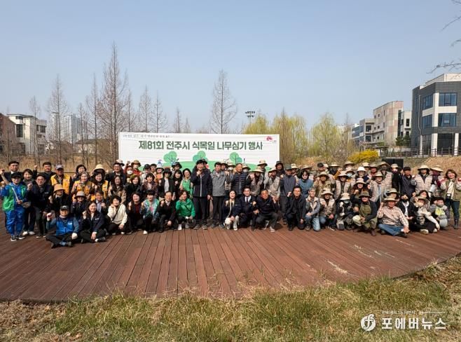 식목일 앞두고 시민들과 함께 나무 심어