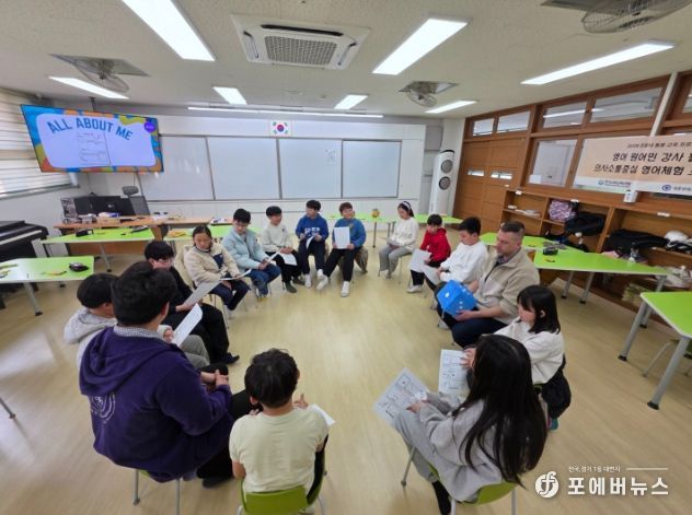 김포교육지원청 온동네 돌봄·교육센터 운영