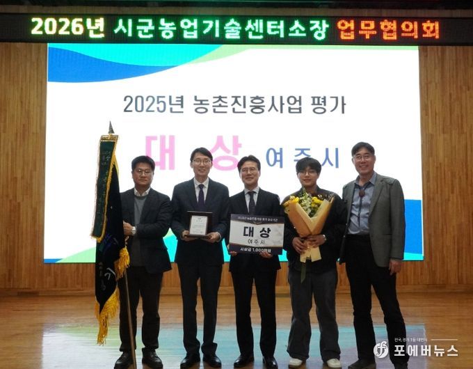 여주시농업기술센터