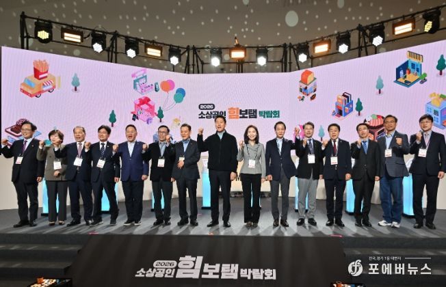 지난 3월 26일 동대문디자인플라자(DDP)에서 개최된 ‘2026 소상공인 힘보탬 박람회’에 참석한 김용호 서울시의원(오른쪽 네 번째)이 오세훈 서울시장, 최호정 서울시의회의장 등 내외빈과 함께 단체 기념촬영을 하고 있다.