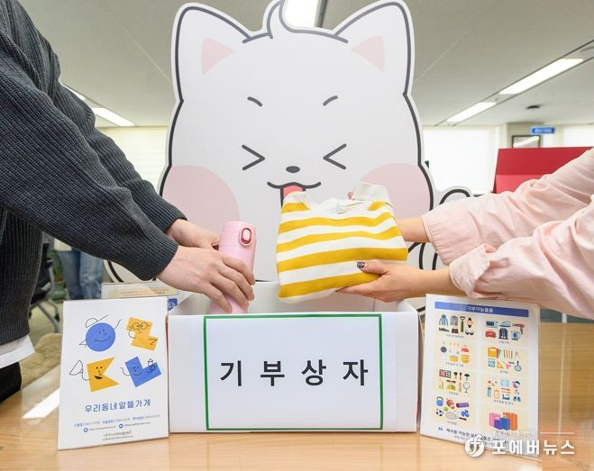 ‘순환衣(의) 가치’ 기부 캠페인에 참여 중인 양천구청 직원들