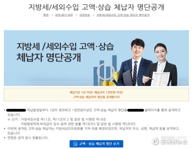 지자체 누리집 명단공개(예시)