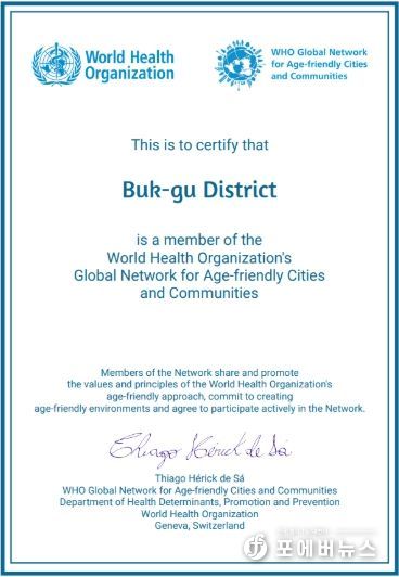 고령친화도시 2기 인증서