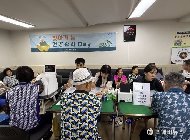 찾아가는 건강관리-Day 운영 모습
