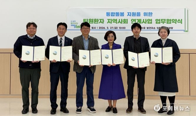 지난 27일 수유보건지소에서 ‘통합돌봄 퇴원환자 연계·의뢰’를 위한 업무협약식이 진행됐다.