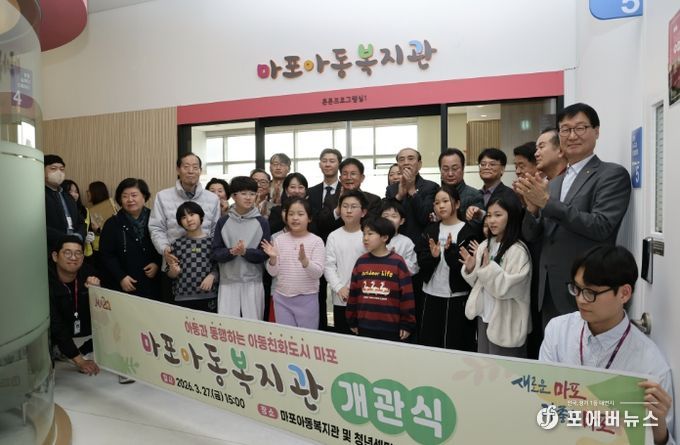 마포아동복지관 개관식에 참석한 박강수 마포구청장