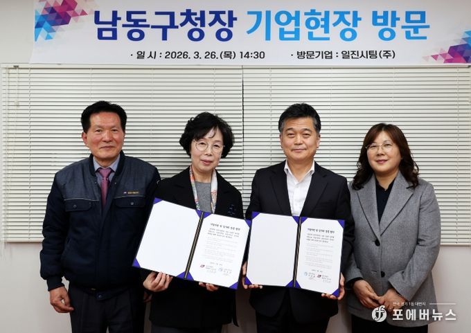 박종효 남동구청장, ‘일진시팅㈜’현장 방문