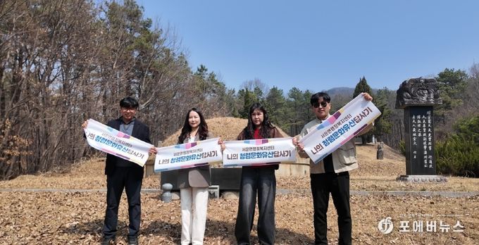 안성시 서운면, ‘나의 청렴문화유산답사기’ 첫 발