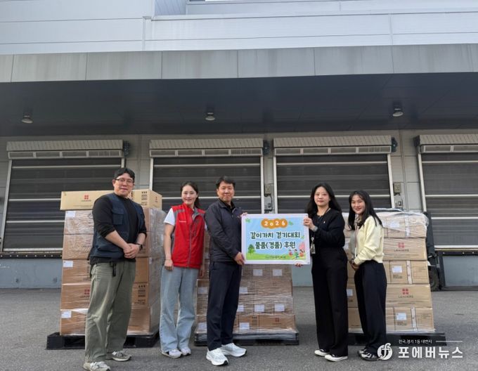 (주)리더스코스메틱, 안성시장애인복지관 ‘같이가치 걷기대회’ 마스크팩 및 토너패드 후원