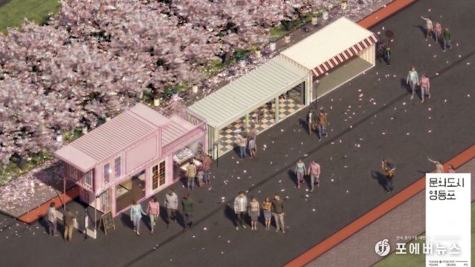 영등포문화재단 '문화도시 영등포, 봄맞이 집들이'로 봄꽃축제에 쇼룸 선보여