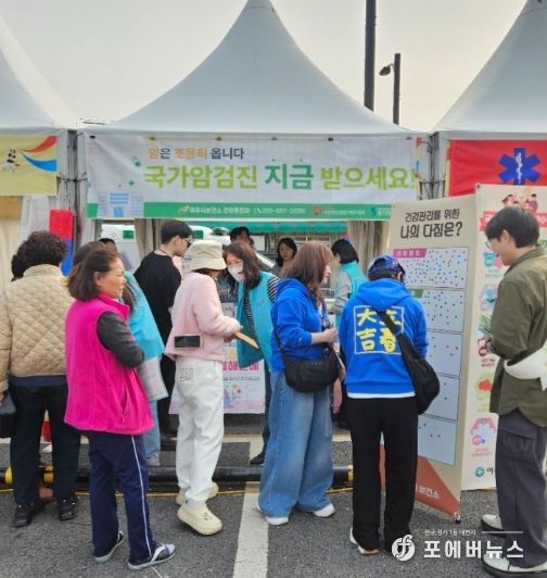 여주시 보건소, 장터한마당과 함께한 암예방의 날 캠페인 ‘성료’