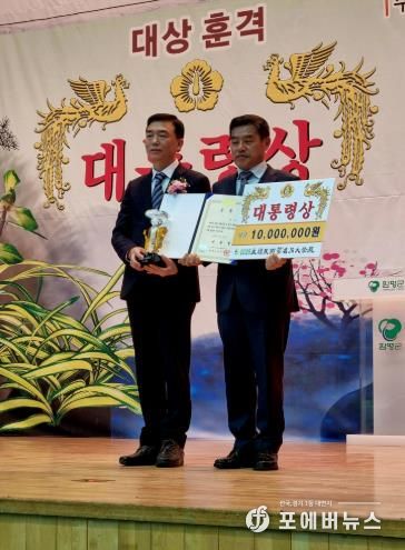 대통령상 수상(좌 강하춘 함평군수 권한대행, 우 대통령상 수상자 양위승 씨)