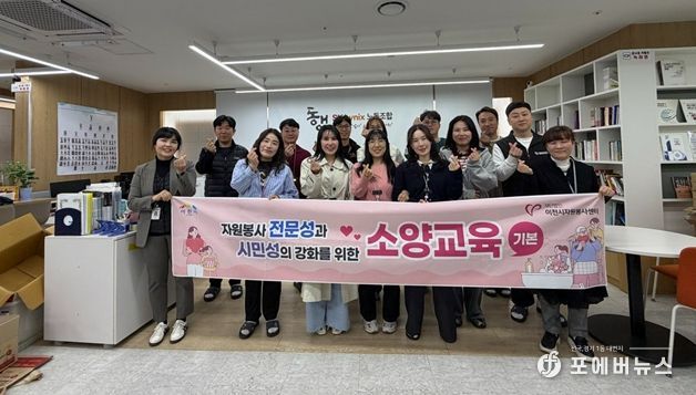 이천시자원봉사센터, SK하이닉스 노동조합·시몬스와 함께 ‘기업 참여형 자원봉사 교육’ 실시