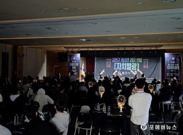 2026년 금천구 청소년 연합 발대식 ‘자치발광