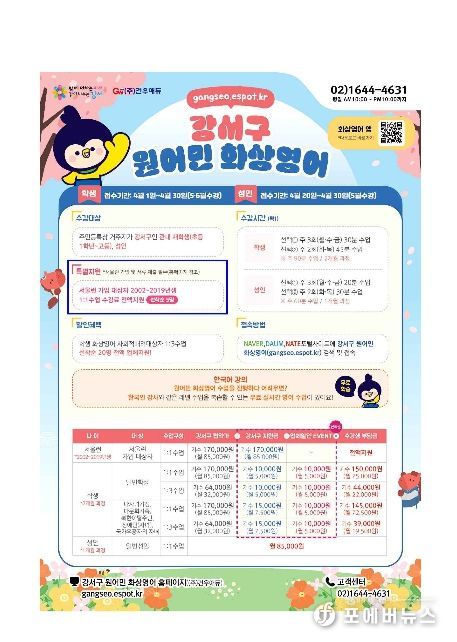 3기 수강생 모집 포스터(건우애듀)