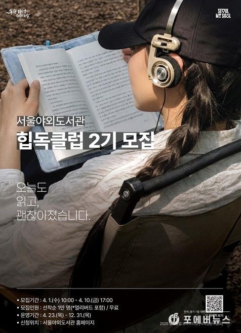 힙독클럽 2기 모집 홍보 포스터