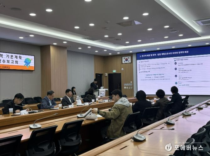'제2차 포천시 양성평등정책 기본계획 수립에 따른 연구용역' 착수보고회 개최