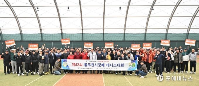 제43회 동두천시장배 테니스대회 성황리 개최