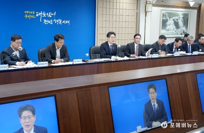 실국장 정책회의